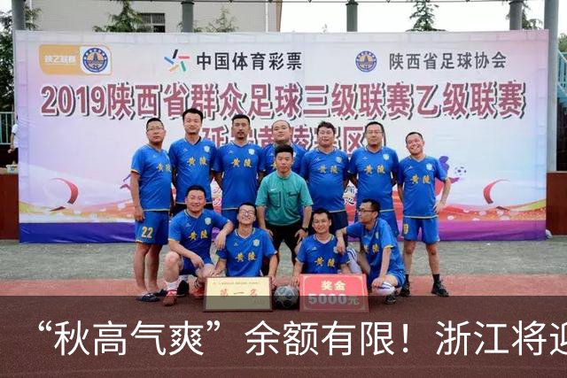 “秋高气爽”余额有限！浙江将迎更强冷空气，降水降温在路上