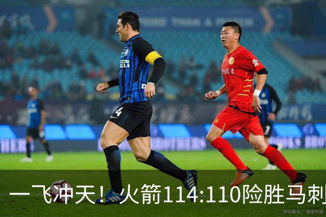 一飞冲天！火箭114:110险胜马刺，赛后球员评分：个个勇往直前！