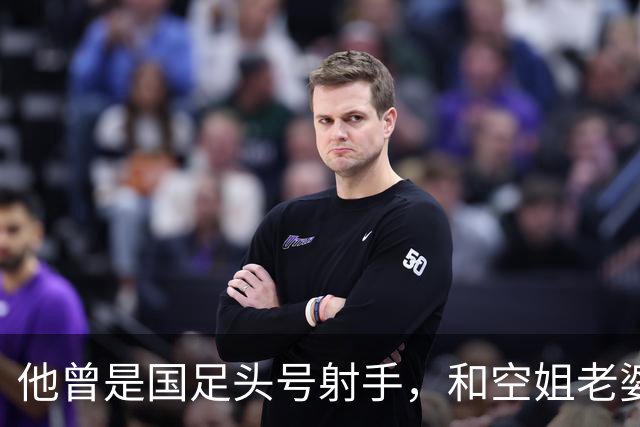 他曾是国足头号射手，和空姐老婆离婚，独自抚养儿子，49岁仍单身