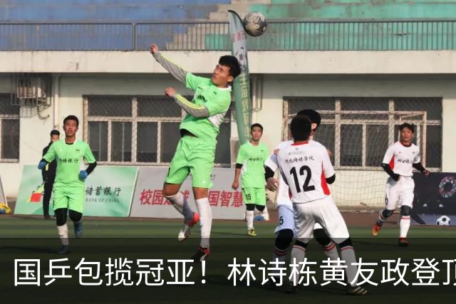 国乒包揽冠亚！林诗栋/黄友政登顶时隔三年再度登顶 小石头双冠收官