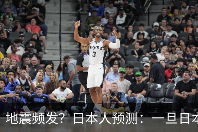 地震频发？日本人预测：一旦日本沉没，最起码有4个国家出手帮忙