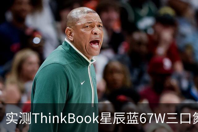 实测ThinkBook星辰蓝67W三口氮化镓，出门带一个就够了