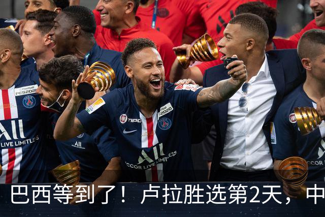 巴西等到了！卢拉胜选第2天，中国外交部突然表态，许下重要承诺