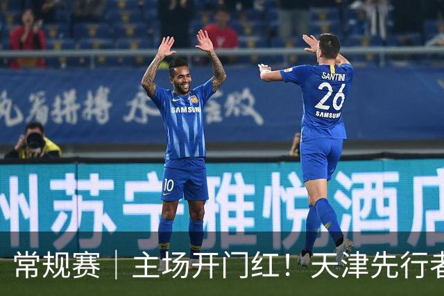 常规赛｜主场开门红！天津先行者102-86 战胜广州智都集团