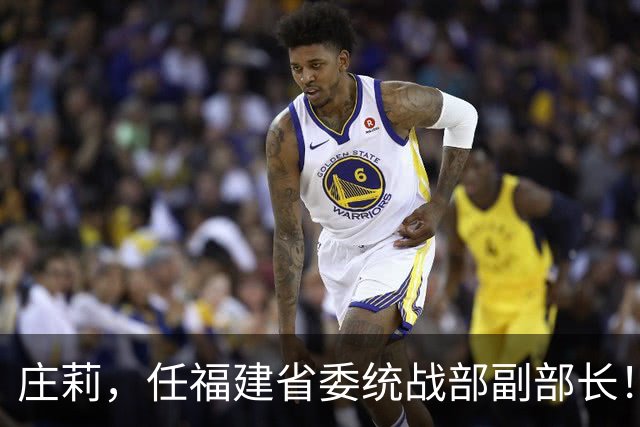 庄莉，任福建省委统战部副部长！柏长岭，任南京市委常委、市纪委书记！