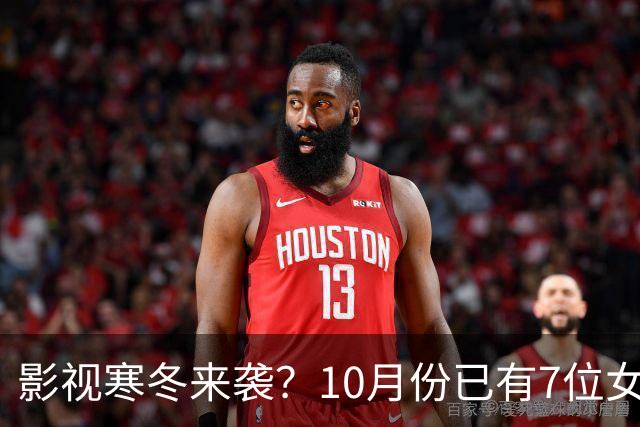 影视寒冬来袭？10月份已有7位女星曝怀孕，有的孩子爸爸身份成谜