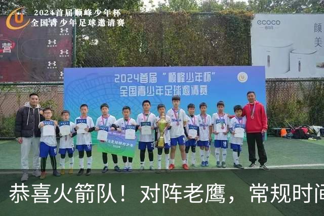 恭喜火箭队！对阵老鹰，常规时间边缘3人组亮相，冲击轮换阵容有戏