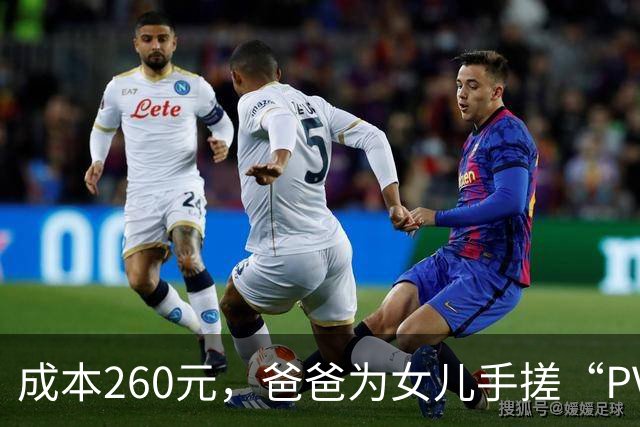 成本260元，爸爸为女儿手搓“PVC水管天文望远镜”，在阳台带全家观月球表面，“看到月表陨石坑，超级震撼，心跳加速……”