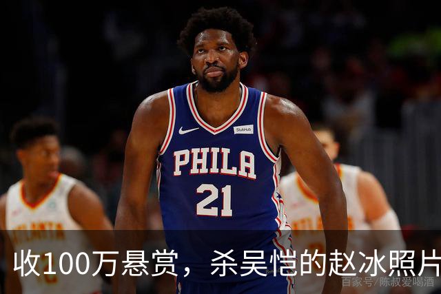 收100万悬赏，杀吴恺的赵冰照片曝光：他被吴恺家人谅解，判了死缓