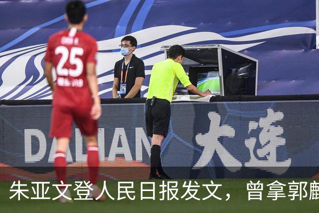 朱亚文登人民日报发文，曾拿郭麒麟打趣未遭冷落，如今尽显聪明