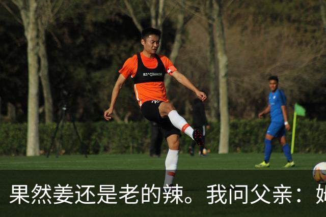 果然姜还是老的辣。我问父亲：姆巴佩堂堂足坛巨星，为什么非要说出这番话？他难道不清楚会得罪多少人？父亲摇摇头：他怎么可能不知道。你把被调侃的对象换成他们本国的，看他还敢不敢。说好听点是缺少敬畏之心，往直白了说就是德不配位。这句话，刚好戳中整件事最让人不舒服的地方。父亲那句“换成他们本国的...