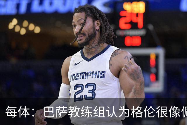 每体：巴萨教练组认为格伦很像佩德里，他有望进国家德比名单
