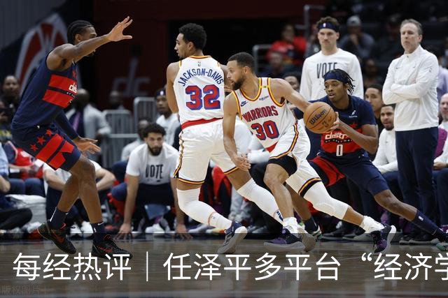 每经热评｜任泽平多平台“经济学家”认证被撤，笼统头衔不该成为无责的信用背书
