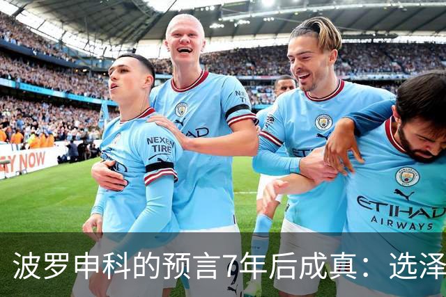 波罗申科的预言7年后成真：选泽连斯基，千万乌克兰人将为其买单