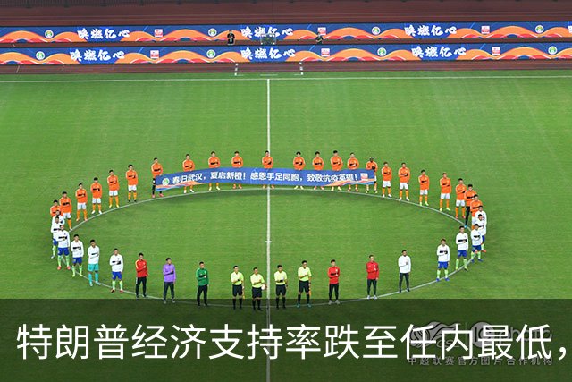 特朗普经济支持率跌至任内最低，但中期选举实际席位变化的幅度仍充满悬念