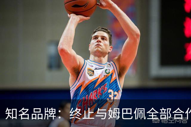 知名品牌：终止与姆巴佩全部合作