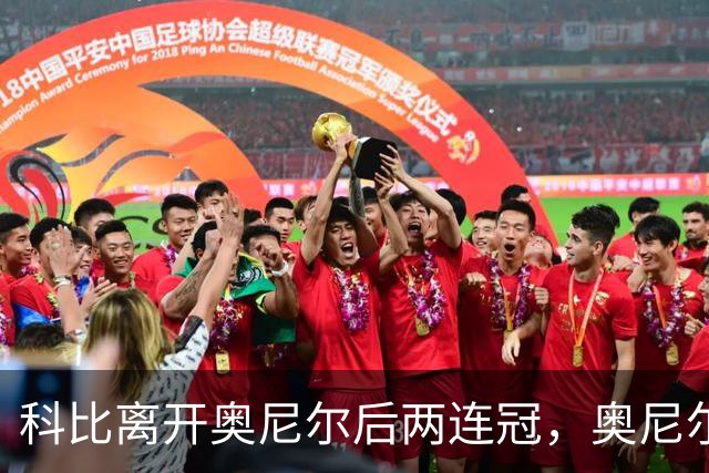 科比离开奥尼尔后两连冠，奥尼尔离开科比只拿一冠：OK组合，到底谁更离不开谁？
