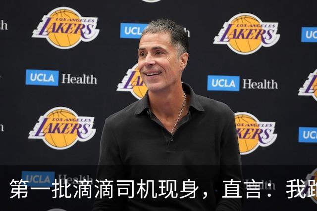 第一批滴滴司机现身，直言：我跑滴滴那会只有专车没有快车