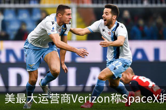 美最大运营商Verizon称SpaceX拥有竞争力需8年，马斯克回怼“2-3年就够”