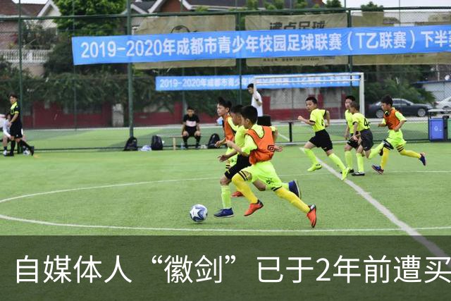 自媒体人“徽剑”已于2年前遭买凶遇害，曾公开举报电诈大佬刘忍