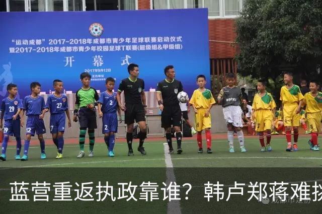 蓝营重返执政靠谁？韩卢郑蒋难挑大梁，江启臣和另一人恐有机会