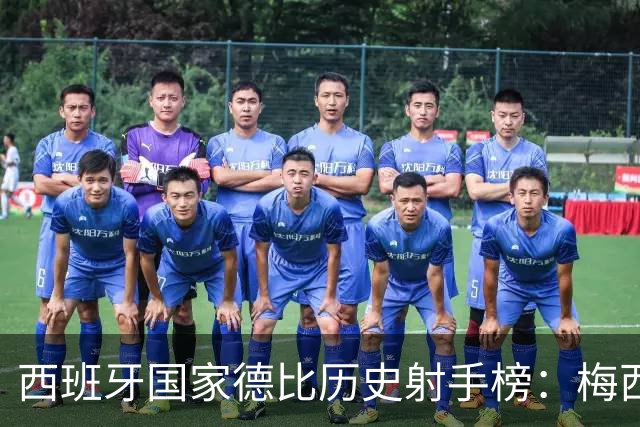 西班牙国家德比历史射手榜：梅西26球居首，C罗18球排名次席