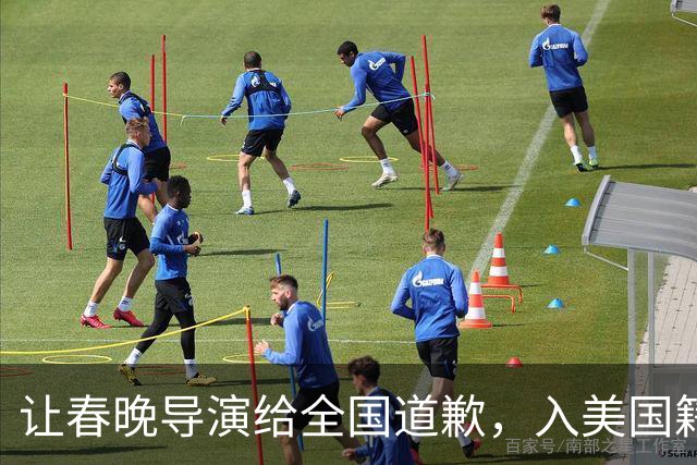 让春晚导演给全国道歉，入美国籍回中国捞金，她到底有什么来头？