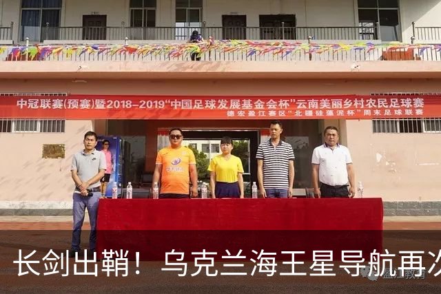 长剑出鞘！乌克兰海王星导航再次出击，击落了两架俄罗斯苏-34轰炸机