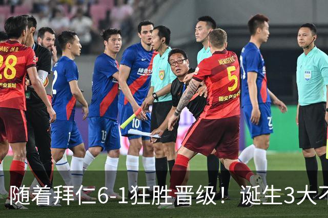 随着拜仁6-1狂胜晋级！诞生3大不争事实，不是戴维斯最大功臣是他