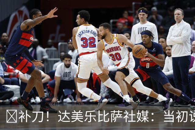 😂补刀！达美乐比萨社媒：当初说曼联会降级，你们还笑我