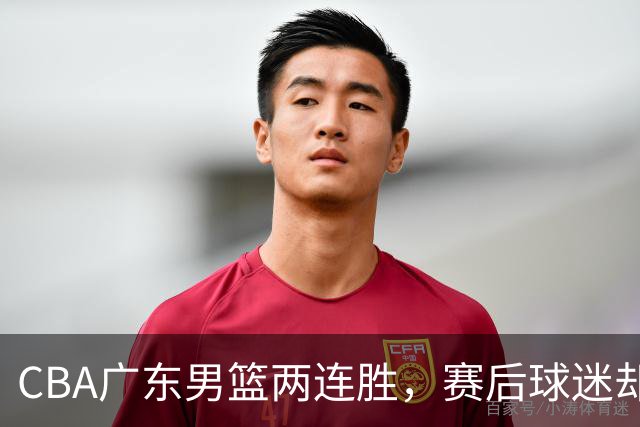 CBA广东男篮两连胜，赛后球迷却怒喷3人，阿祖布克真可以换了